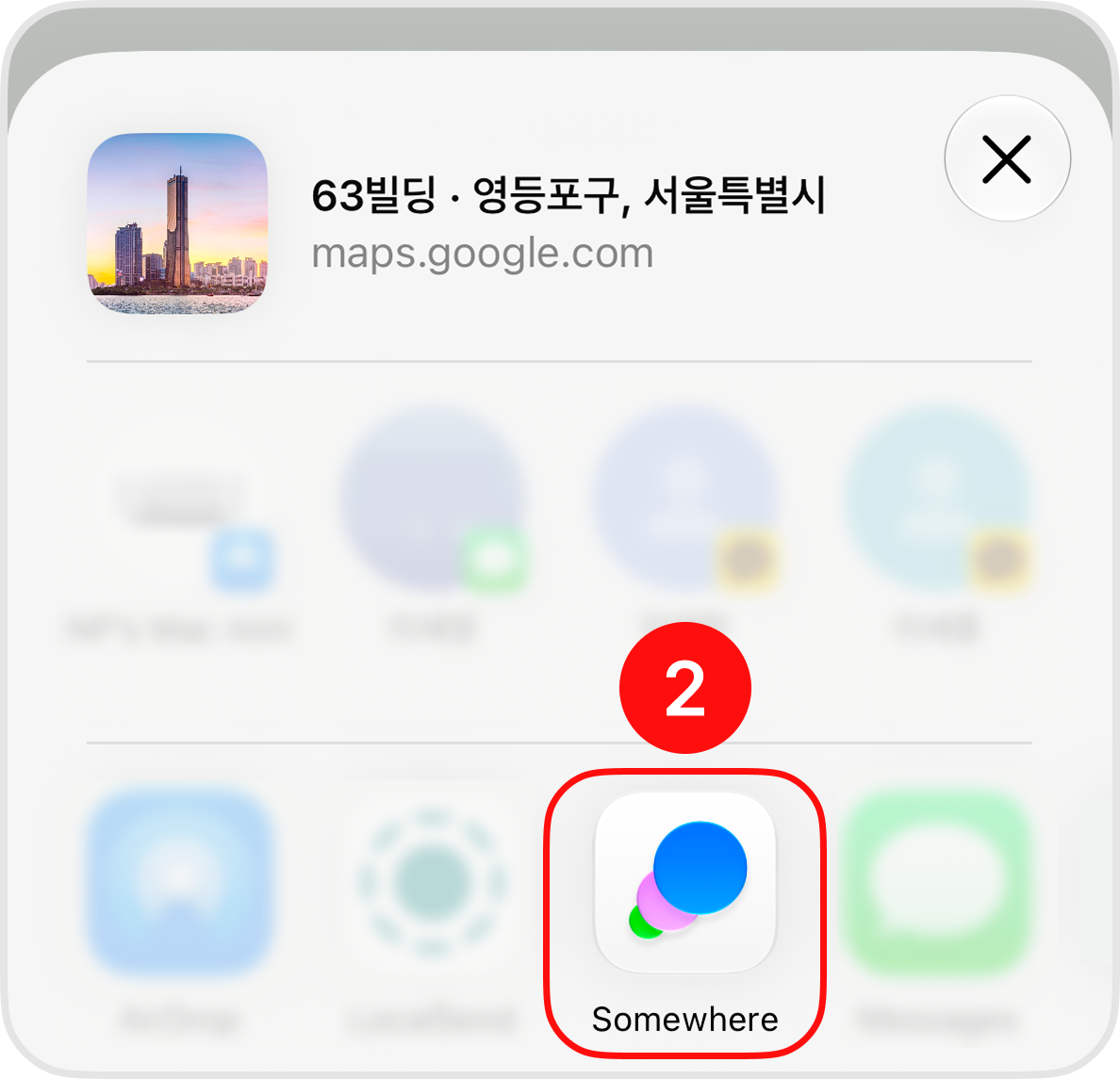 공유 시트에서 Somewhere 앱 선택