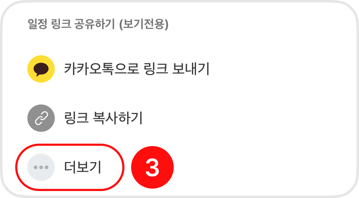 더보기 선택