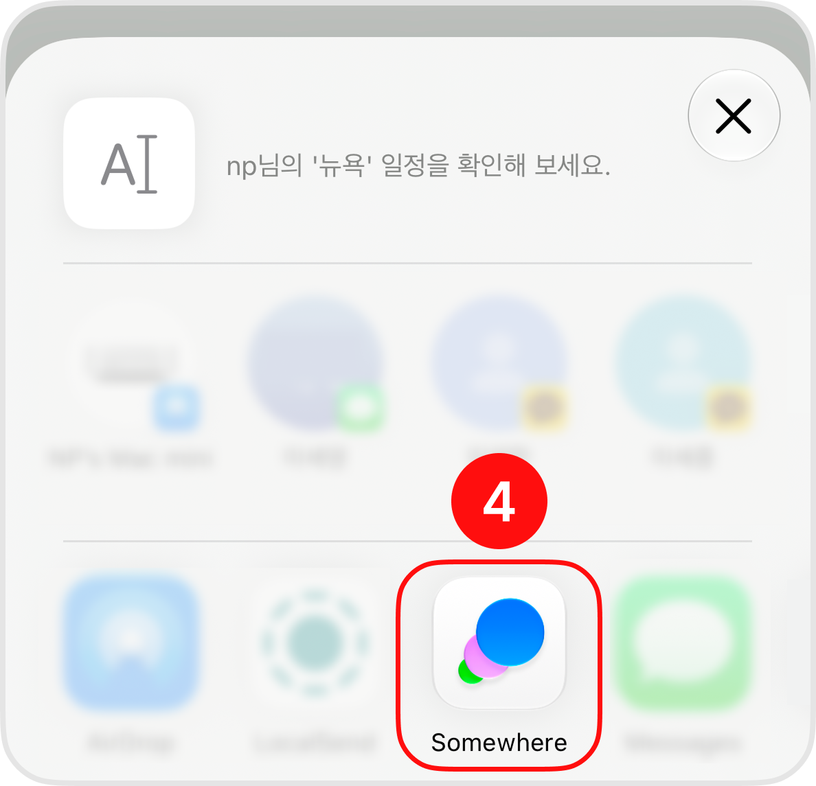공유 시트에서 Somewhere 앱 선택