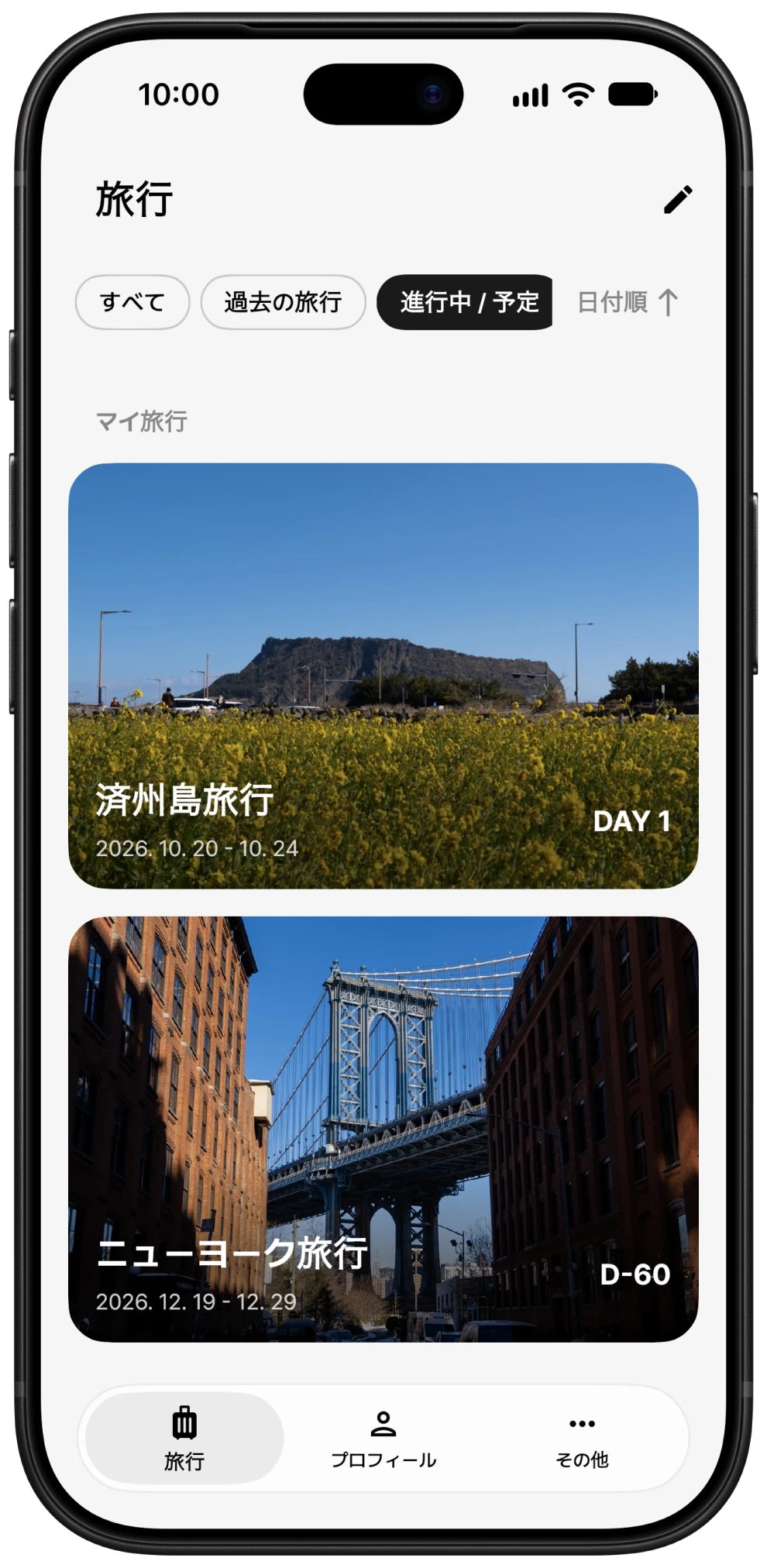 Somewhereの旅行一覧画面