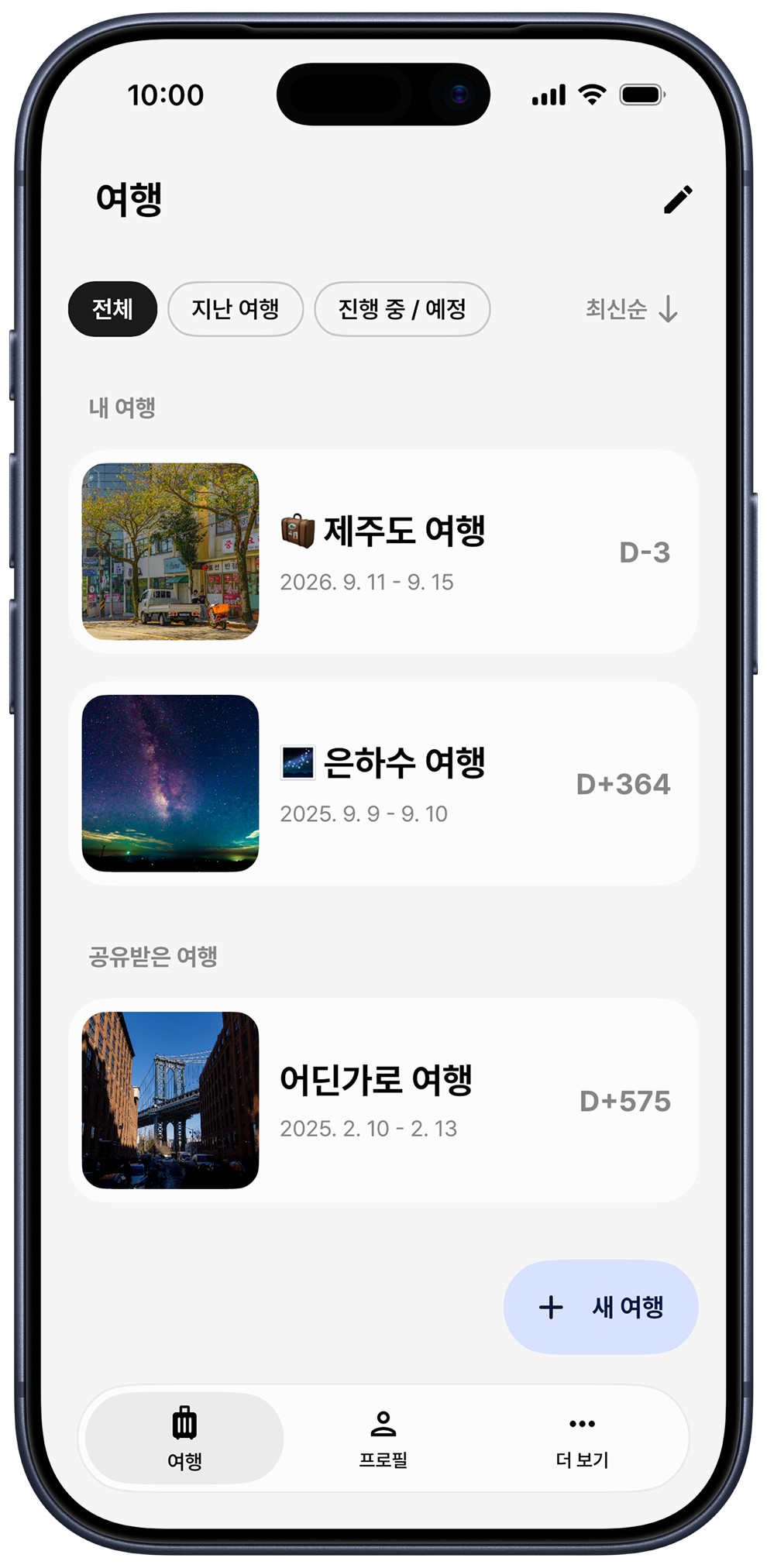 Somewhere 여행 목록 화면