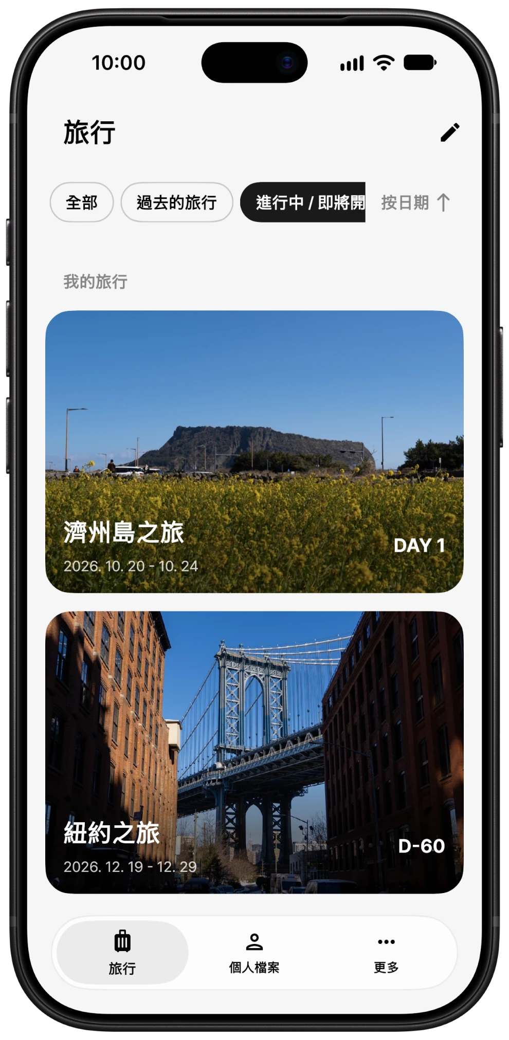 Somewhere 旅行清單畫面