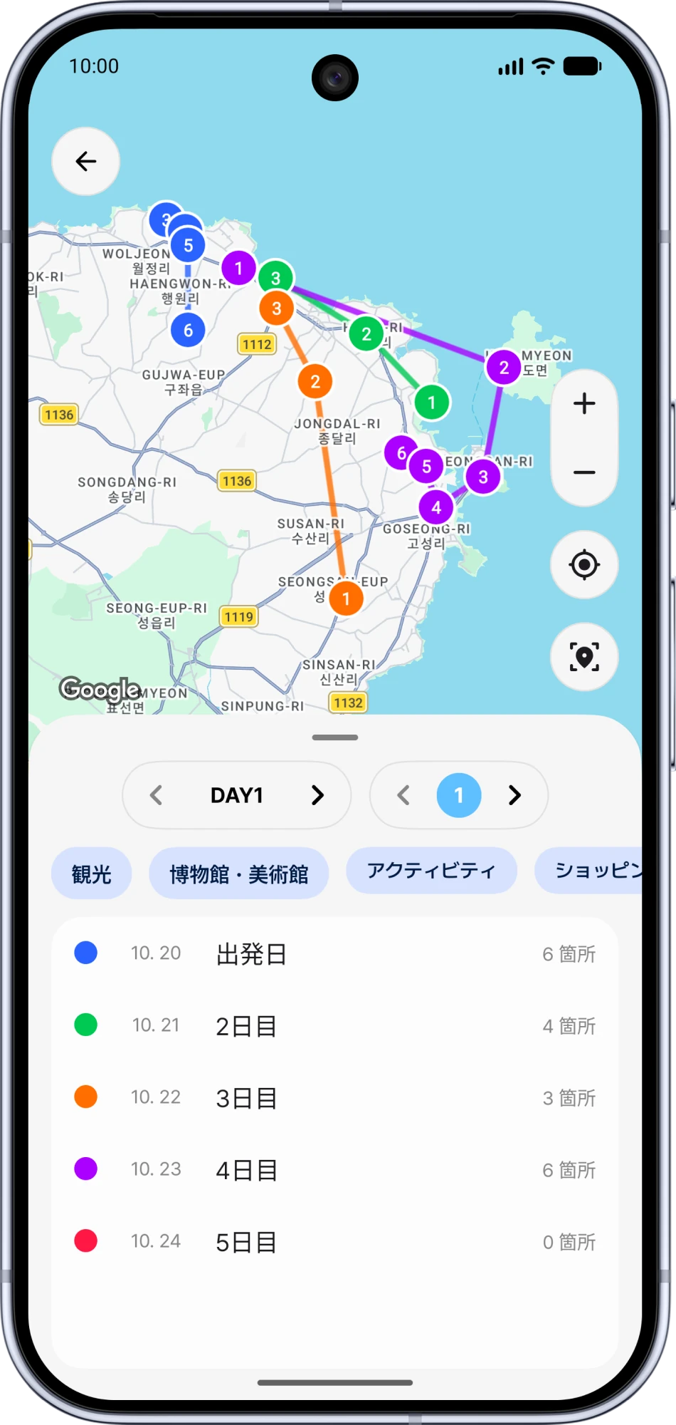 Somewhereの旅行マップで日ごとのルートを見る画面