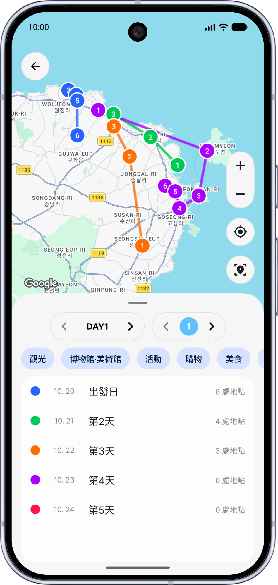 在 Somewhere 旅行地圖上查看每天路線的畫面